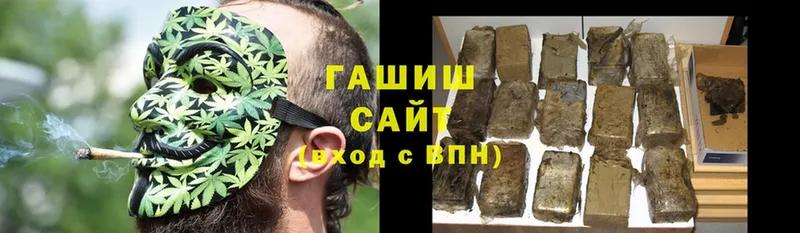 ГАШ hashish Родники