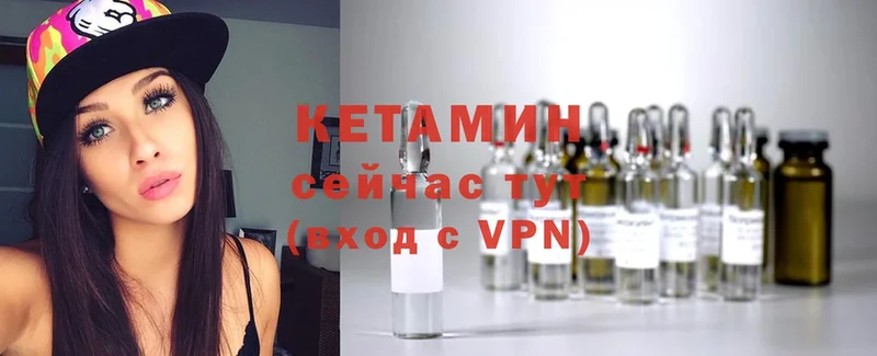 Кетамин VHQ  Родники 